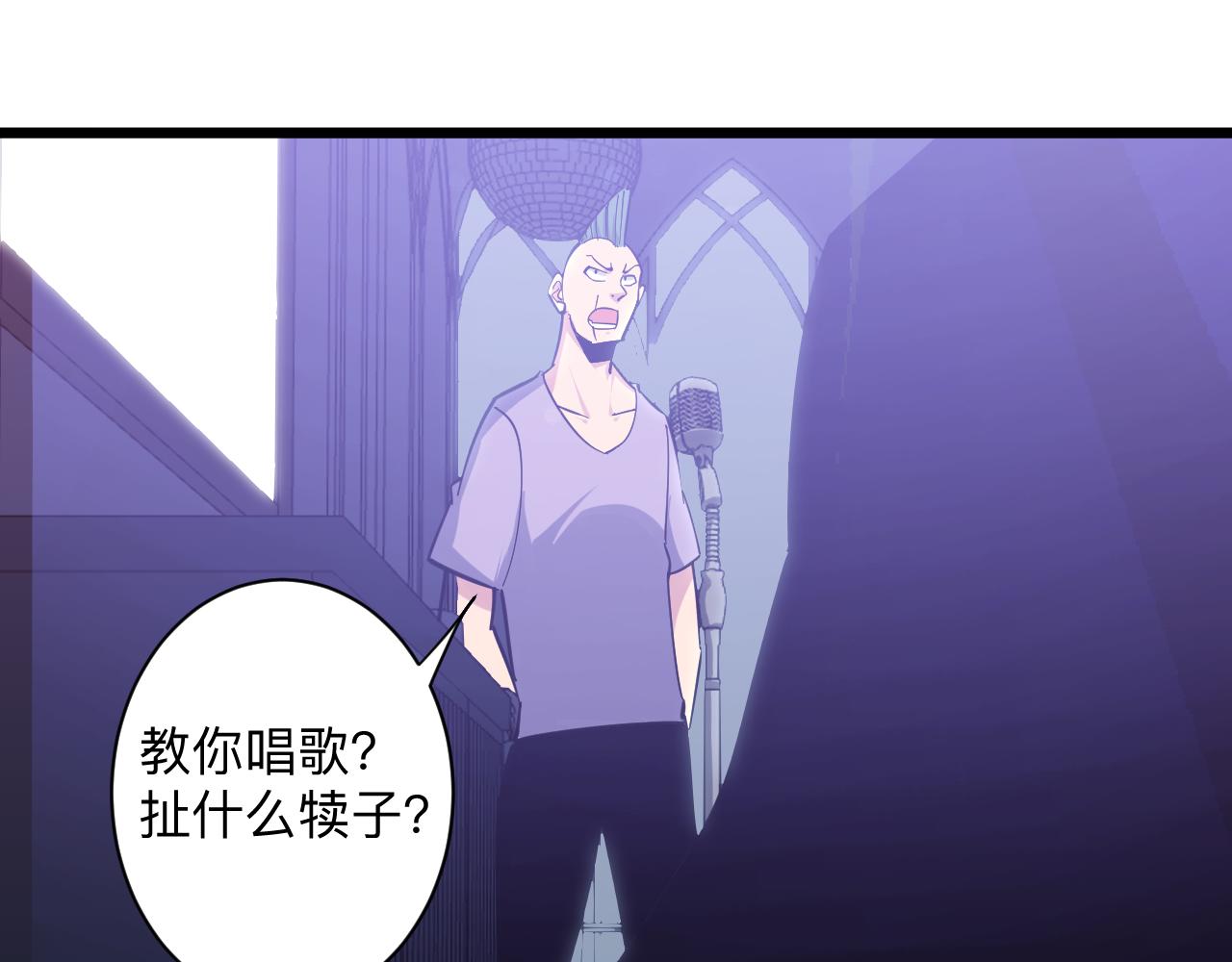 三界淘宝店韩漫全集-第285话 小招数无删减无遮挡章节图片 