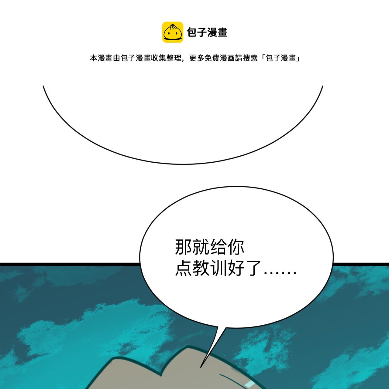 三界淘宝店韩漫全集-第285话 小招数无删减无遮挡章节图片 