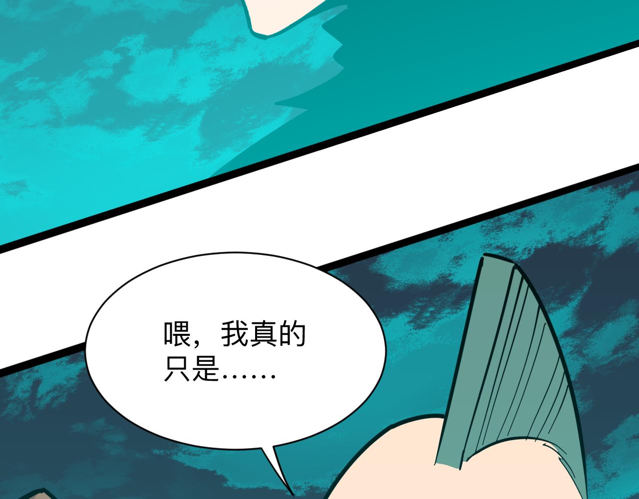 三界淘宝店韩漫全集-第285话 小招数无删减无遮挡章节图片 