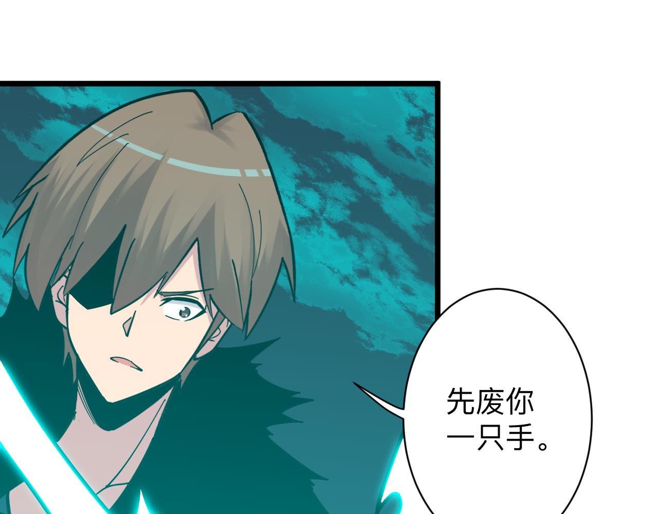 三界淘宝店韩漫全集-第285话 小招数无删减无遮挡章节图片 