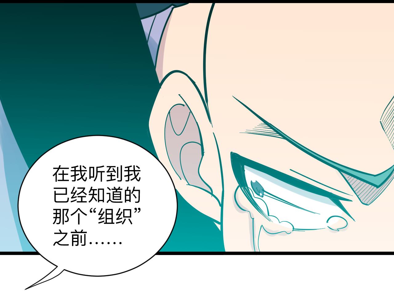 三界淘宝店韩漫全集-第285话 小招数无删减无遮挡章节图片 