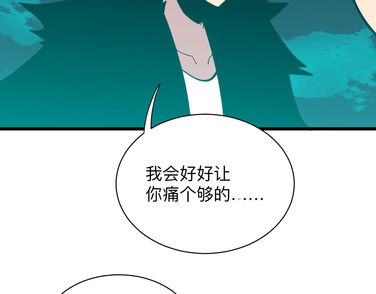 三界淘宝店韩漫全集-第285话 小招数无删减无遮挡章节图片 