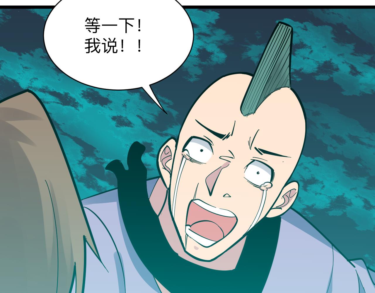 三界淘宝店韩漫全集-第285话 小招数无删减无遮挡章节图片 