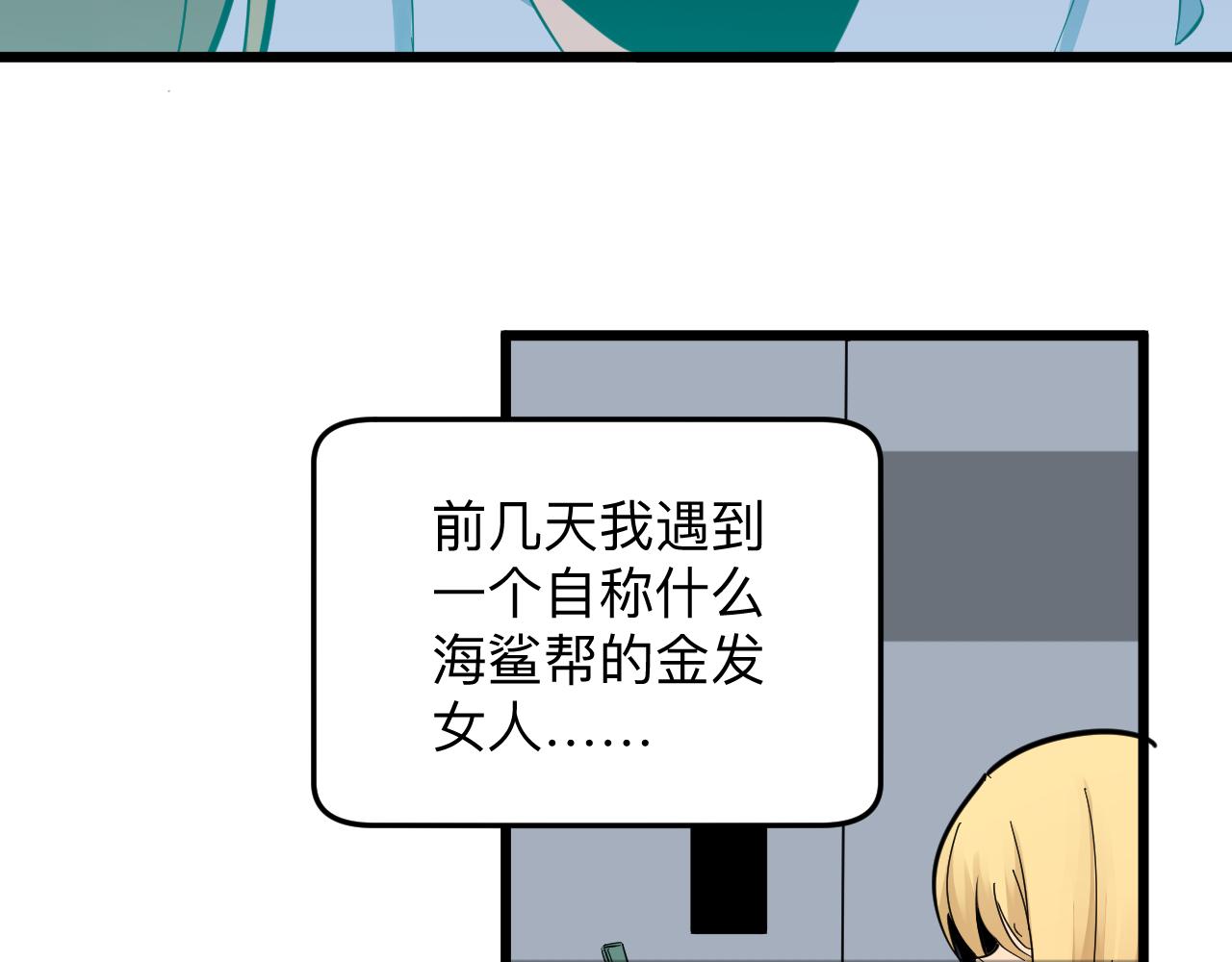 三界淘宝店韩漫全集-第285话 小招数无删减无遮挡章节图片 