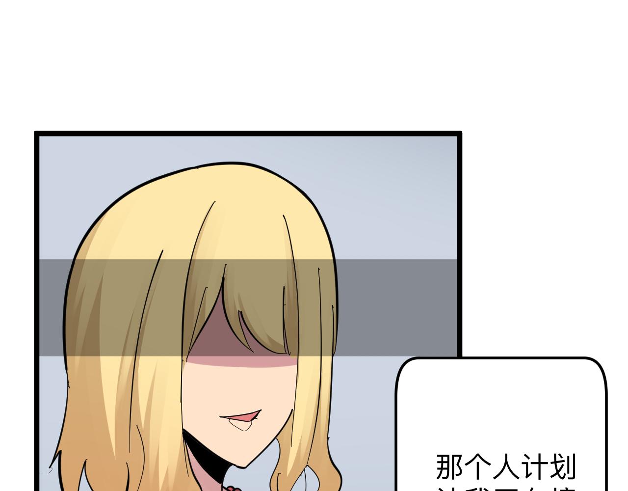 三界淘宝店韩漫全集-第285话 小招数无删减无遮挡章节图片 