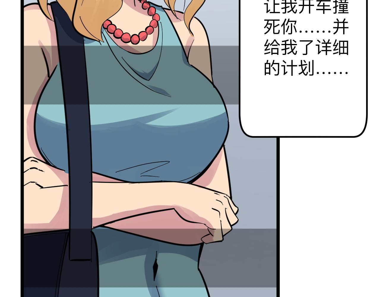 三界淘宝店韩漫全集-第285话 小招数无删减无遮挡章节图片 