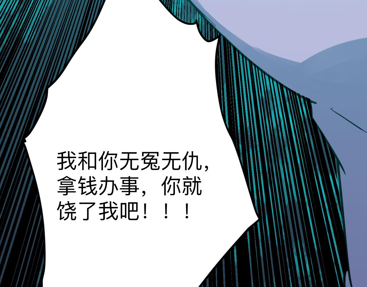 三界淘宝店韩漫全集-第285话 小招数无删减无遮挡章节图片 