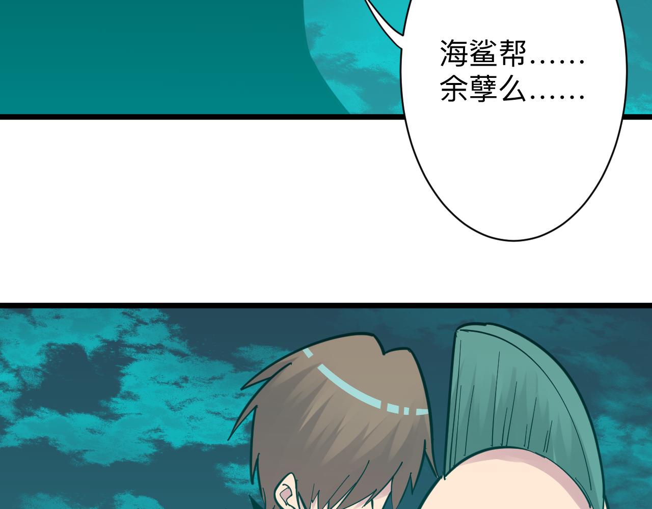 三界淘宝店韩漫全集-第285话 小招数无删减无遮挡章节图片 