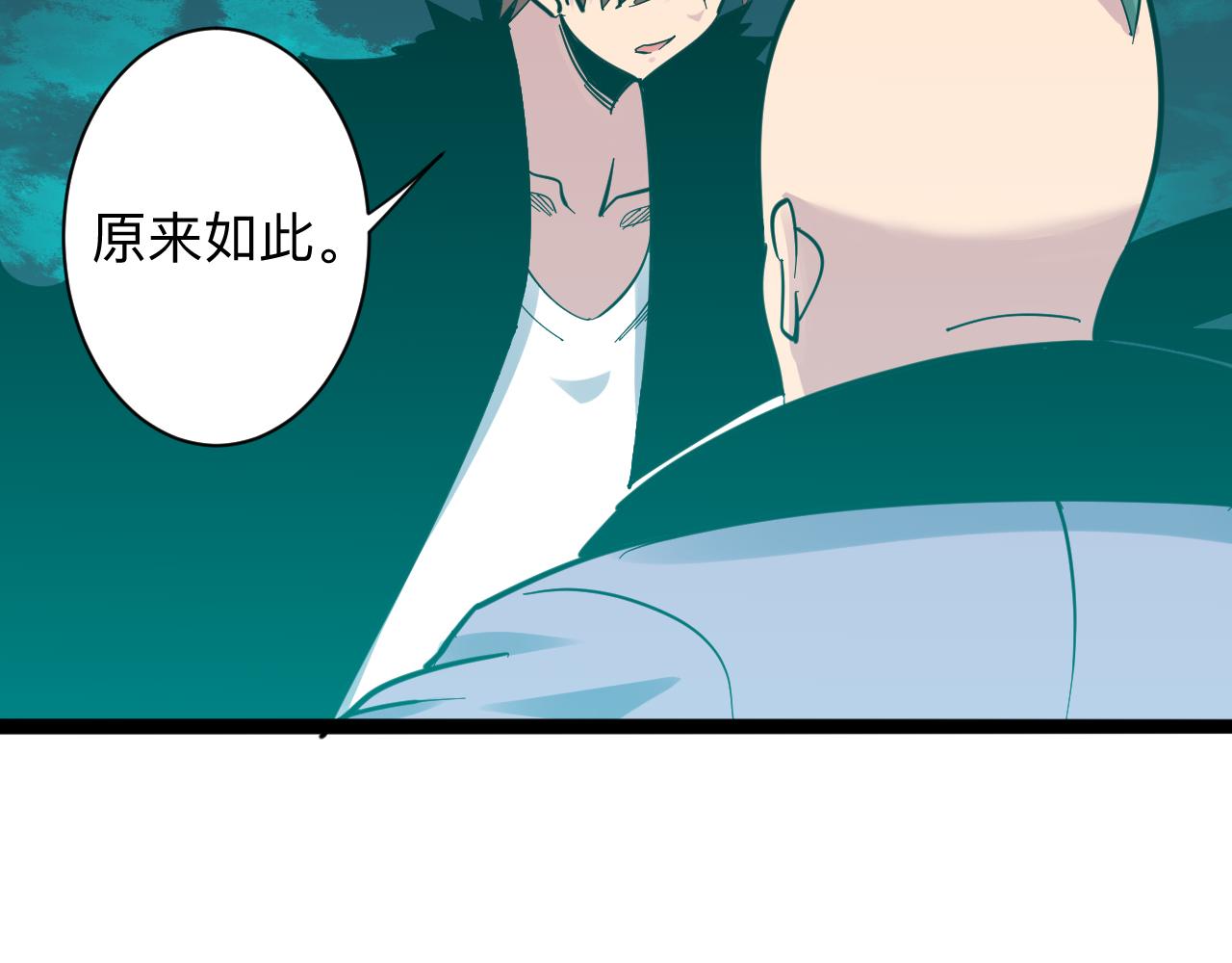 三界淘宝店韩漫全集-第285话 小招数无删减无遮挡章节图片 