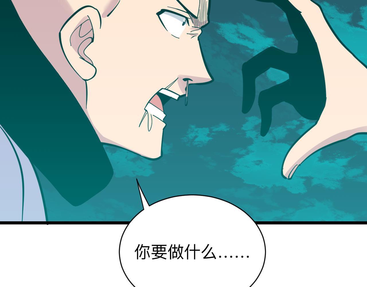 三界淘宝店韩漫全集-第285话 小招数无删减无遮挡章节图片 