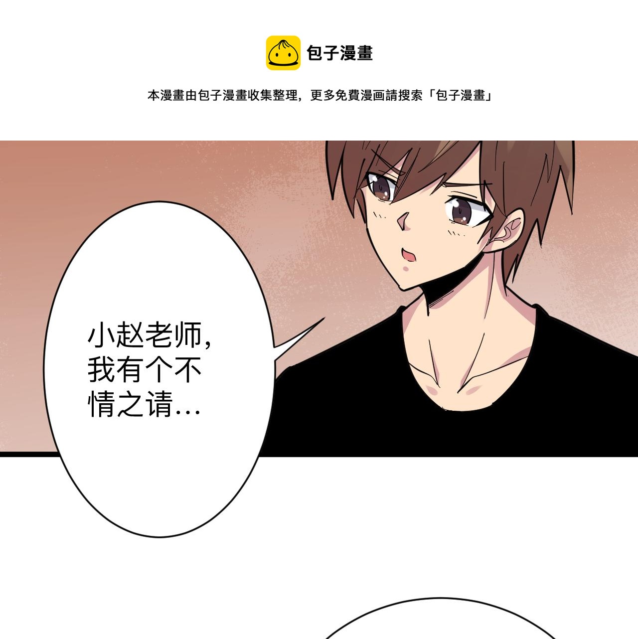 三界淘宝店韩漫全集-第288话 烧烤店无删减无遮挡章节图片 
