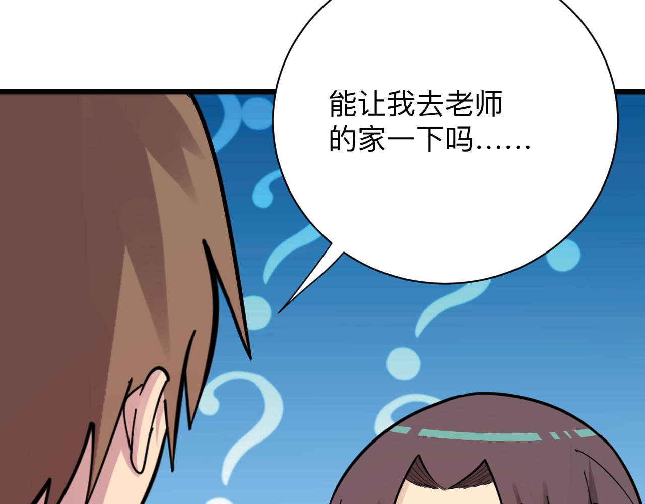 三界淘宝店韩漫全集-第288话 烧烤店无删减无遮挡章节图片 