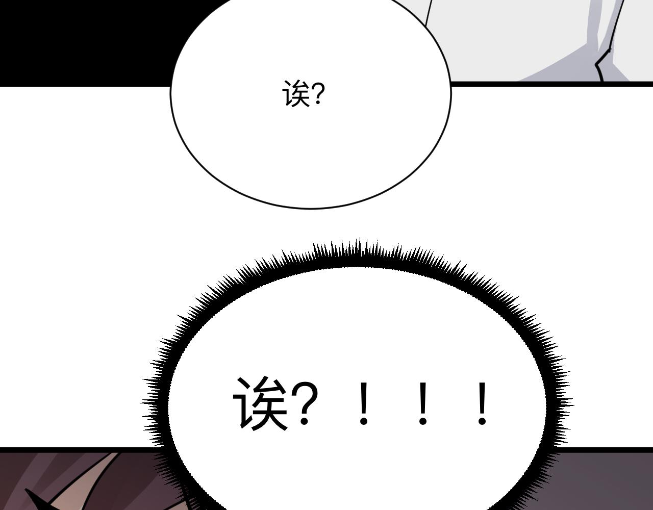 三界淘宝店韩漫全集-第288话 烧烤店无删减无遮挡章节图片 