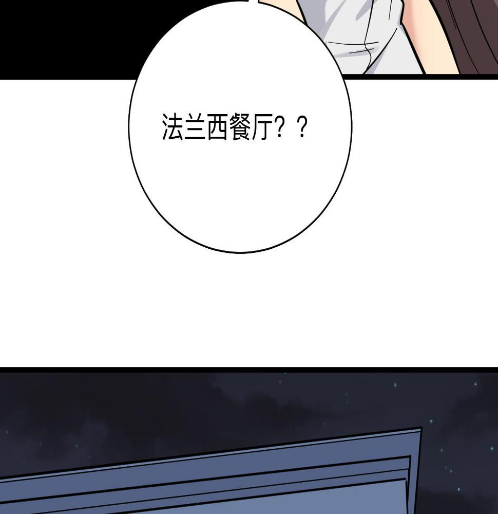 三界淘宝店韩漫全集-第288话 烧烤店无删减无遮挡章节图片 
