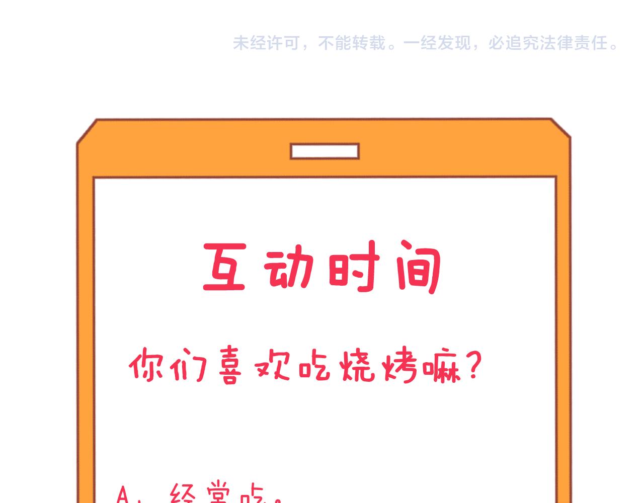 三界淘宝店韩漫全集-第288话 烧烤店无删减无遮挡章节图片 