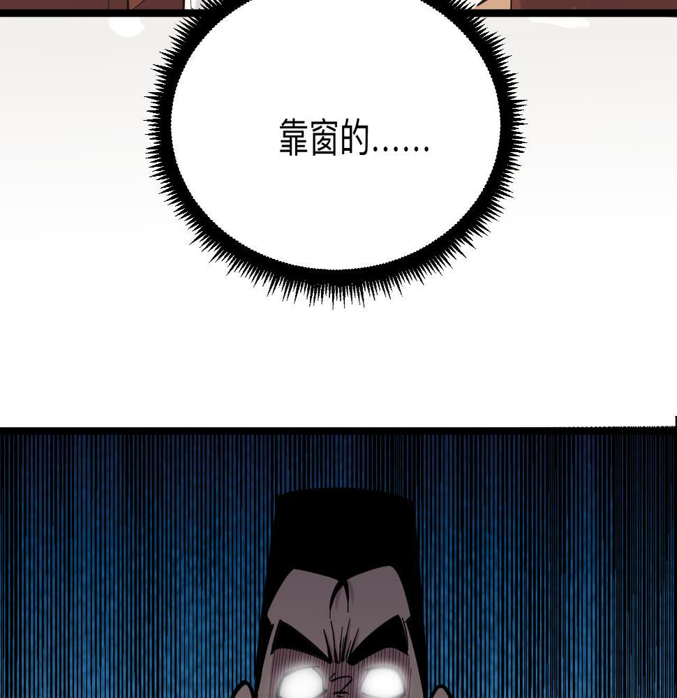 三界淘宝店韩漫全集-第288话 烧烤店无删减无遮挡章节图片 