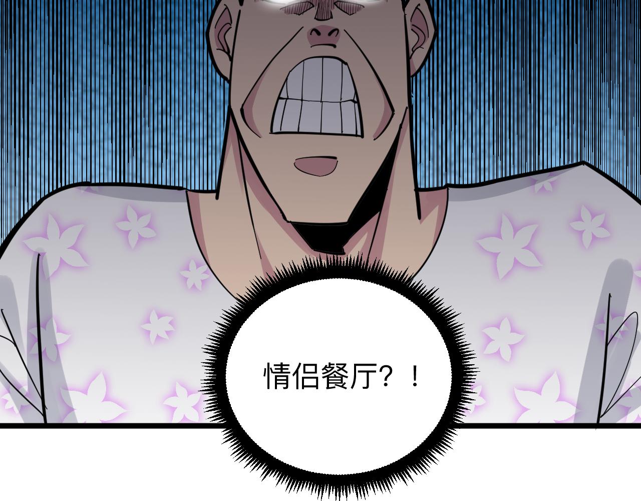 三界淘宝店韩漫全集-第288话 烧烤店无删减无遮挡章节图片 