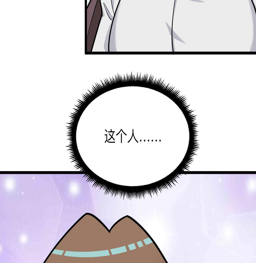三界淘宝店韩漫全集-第288话 烧烤店无删减无遮挡章节图片 