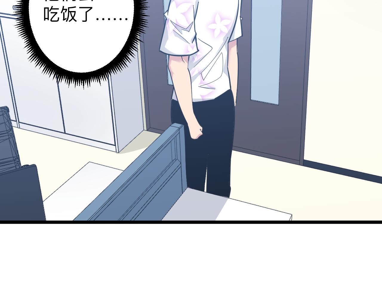 三界淘宝店韩漫全集-第288话 烧烤店无删减无遮挡章节图片 