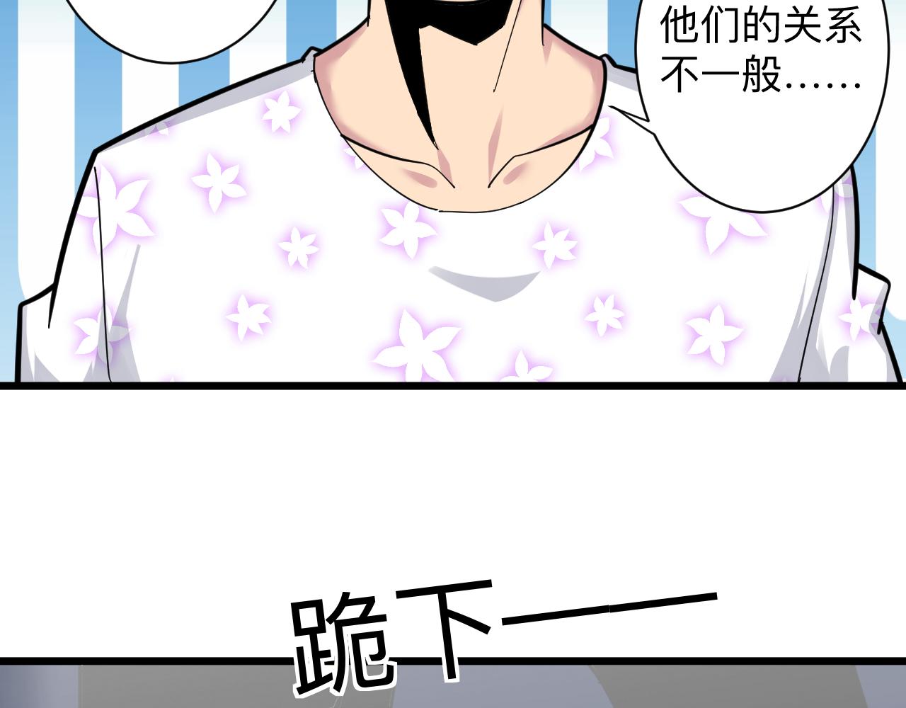 三界淘宝店韩漫全集-第288话 烧烤店无删减无遮挡章节图片 