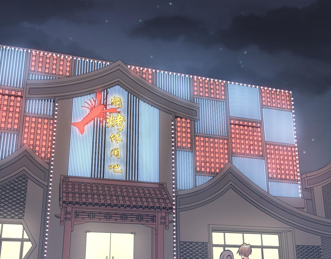 三界淘宝店韩漫全集-第288话 烧烤店无删减无遮挡章节图片 