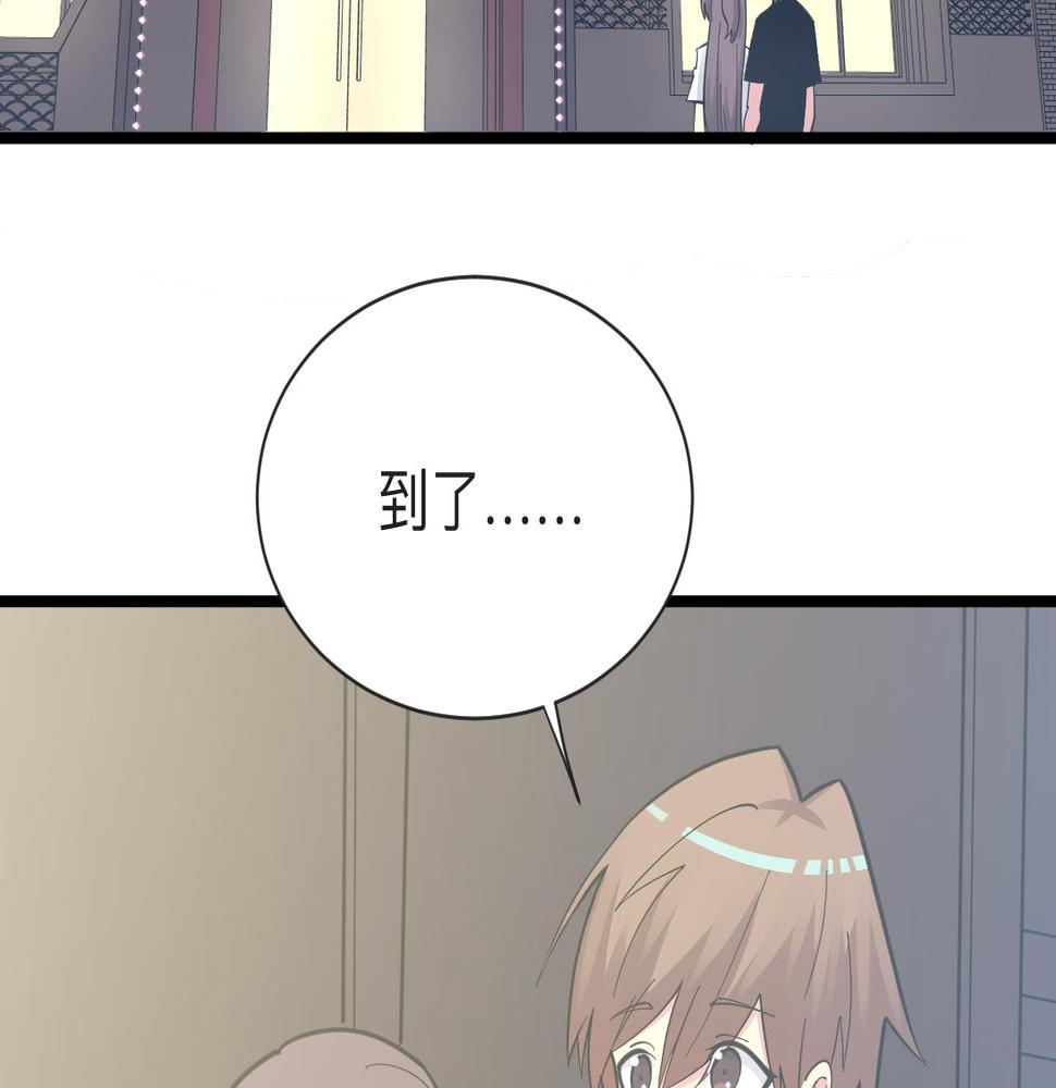 三界淘宝店韩漫全集-第288话 烧烤店无删减无遮挡章节图片 