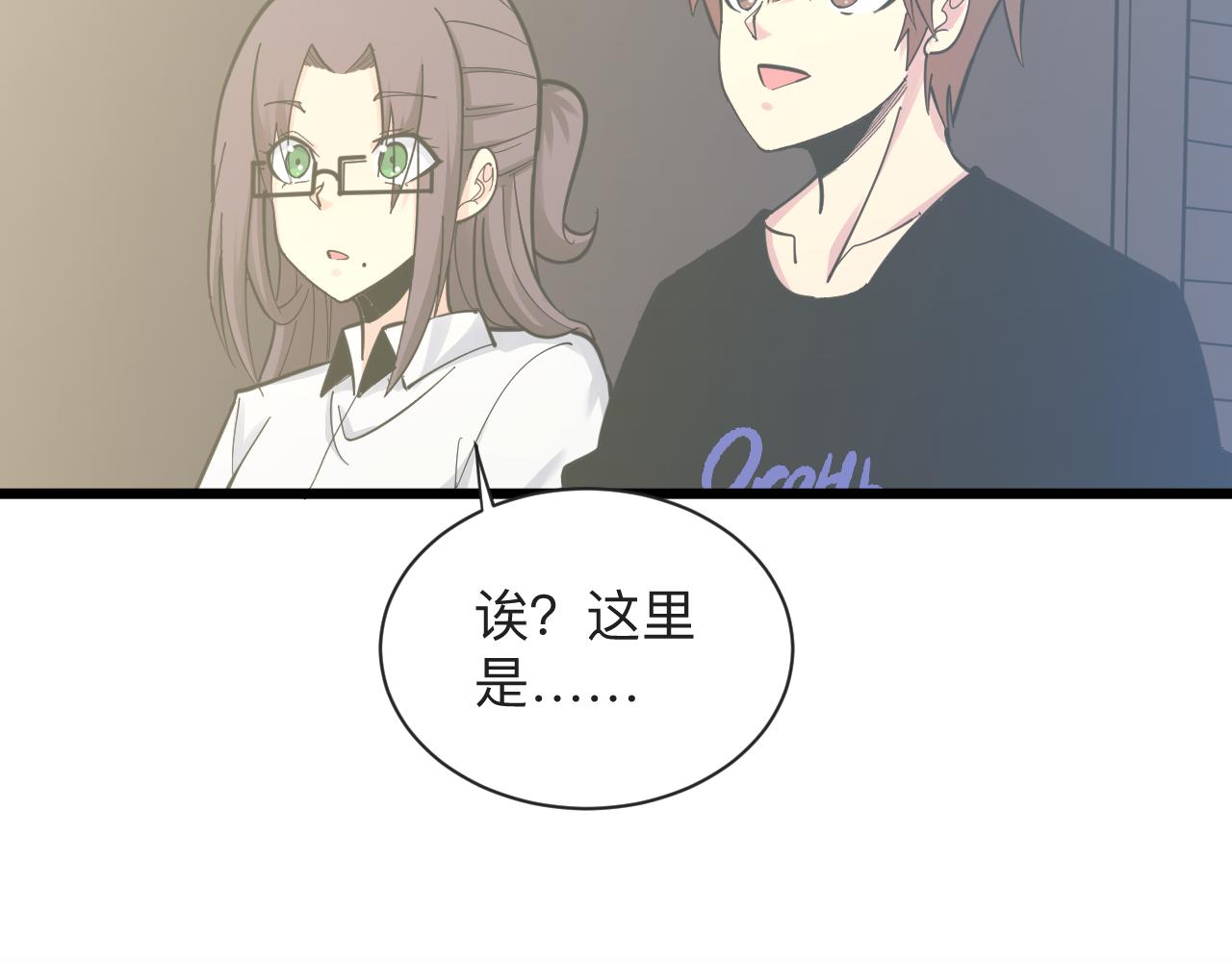 三界淘宝店韩漫全集-第288话 烧烤店无删减无遮挡章节图片 