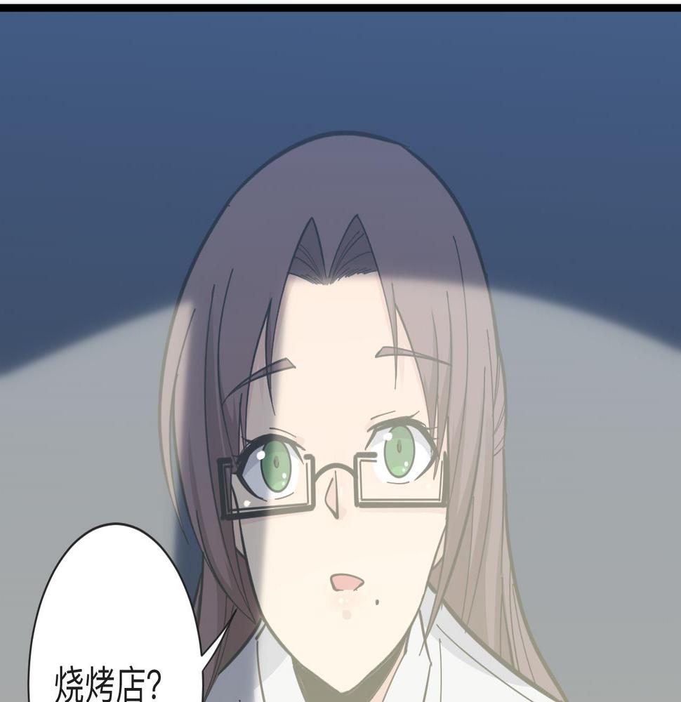 三界淘宝店韩漫全集-第288话 烧烤店无删减无遮挡章节图片 
