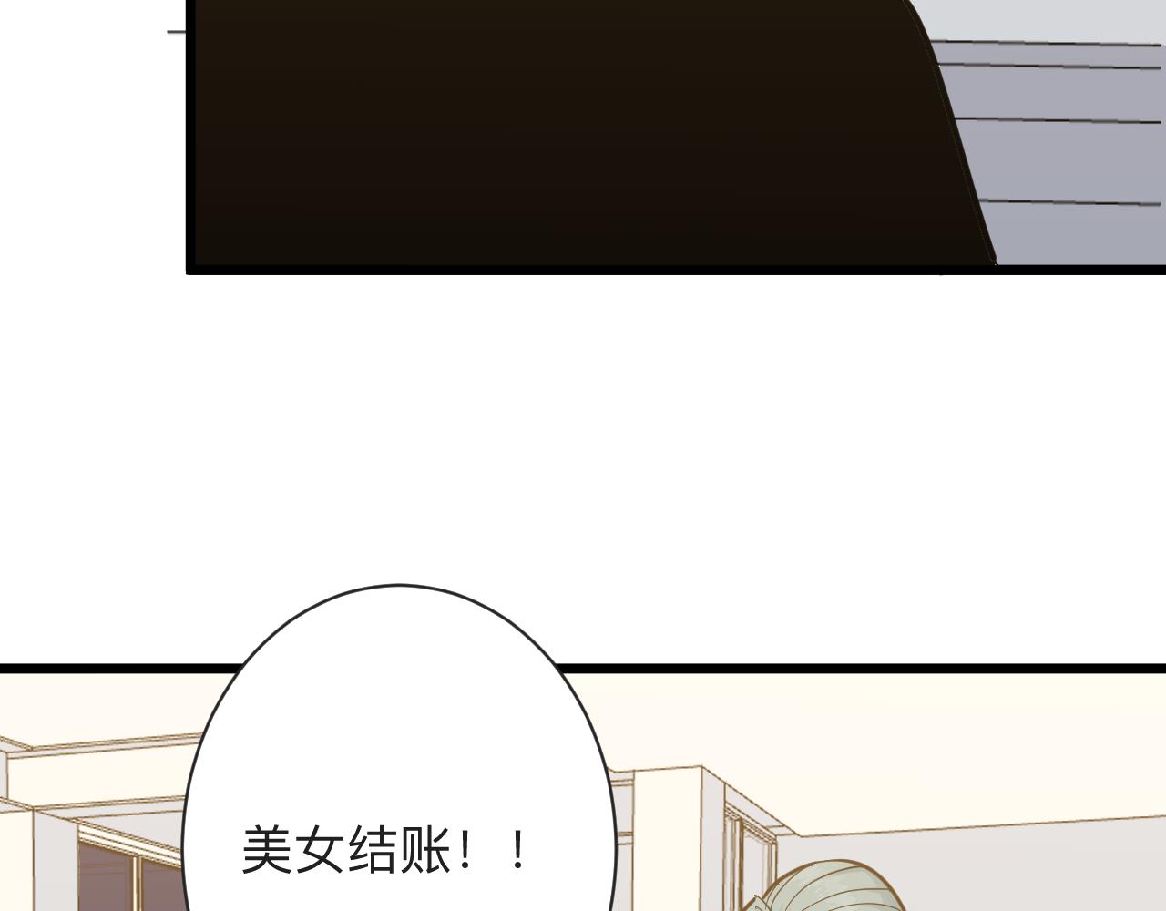 三界淘宝店韩漫全集-第288话 烧烤店无删减无遮挡章节图片 
