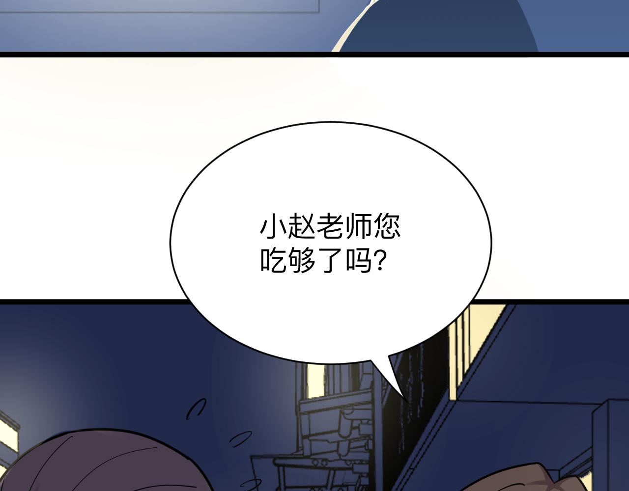 三界淘宝店韩漫全集-第288话 烧烤店无删减无遮挡章节图片 