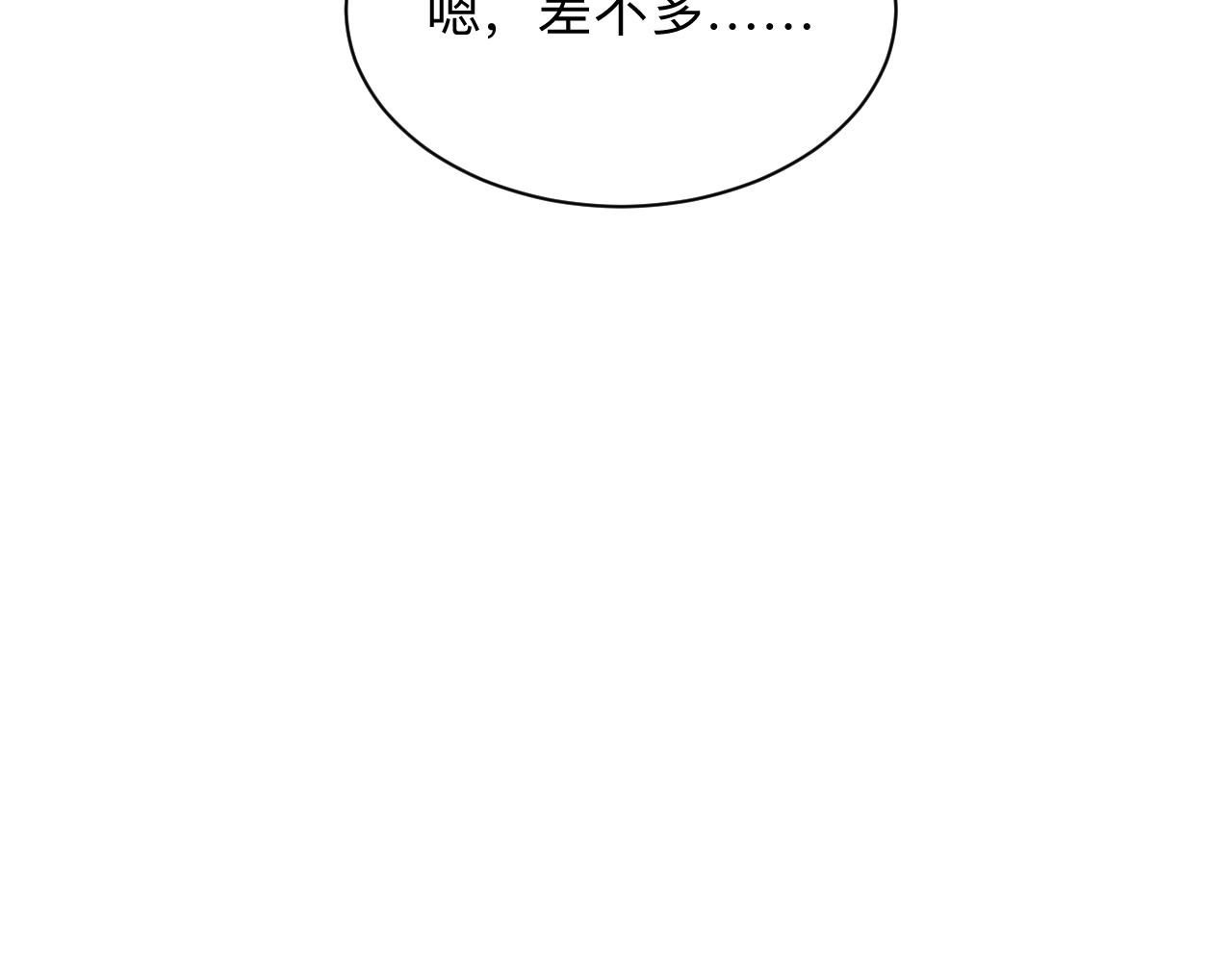 三界淘宝店韩漫全集-第288话 烧烤店无删减无遮挡章节图片 