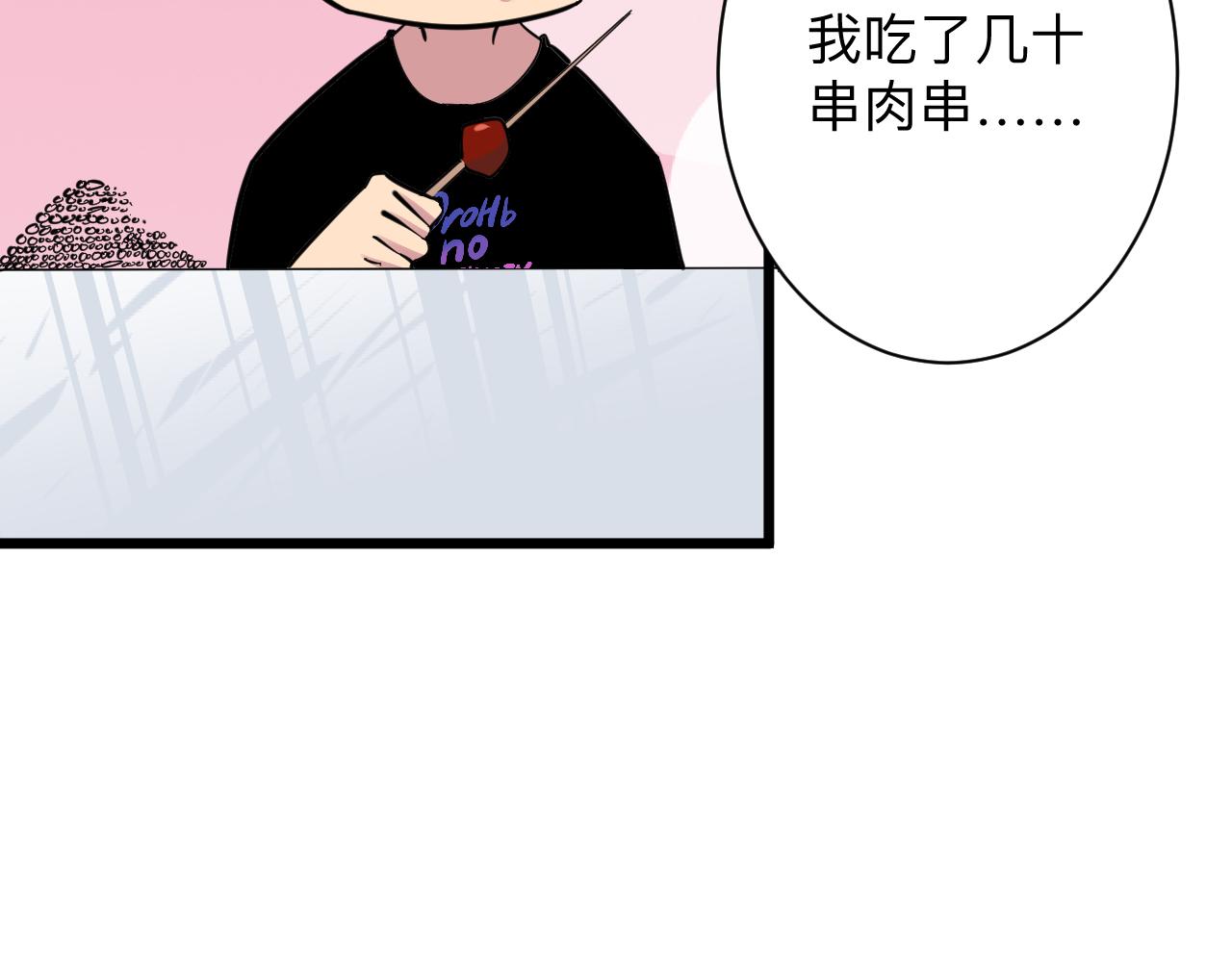 三界淘宝店韩漫全集-第288话 烧烤店无删减无遮挡章节图片 