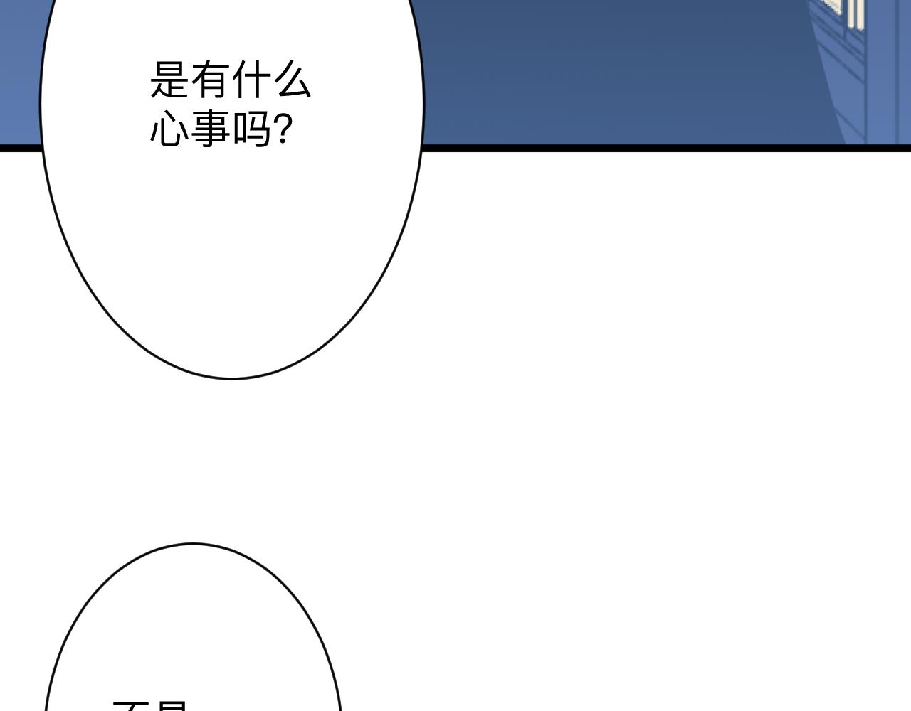 三界淘宝店韩漫全集-第288话 烧烤店无删减无遮挡章节图片 