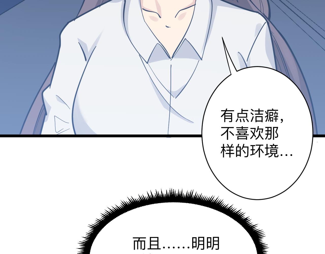 三界淘宝店韩漫全集-第288话 烧烤店无删减无遮挡章节图片 