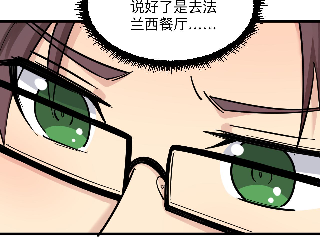 三界淘宝店韩漫全集-第288话 烧烤店无删减无遮挡章节图片 