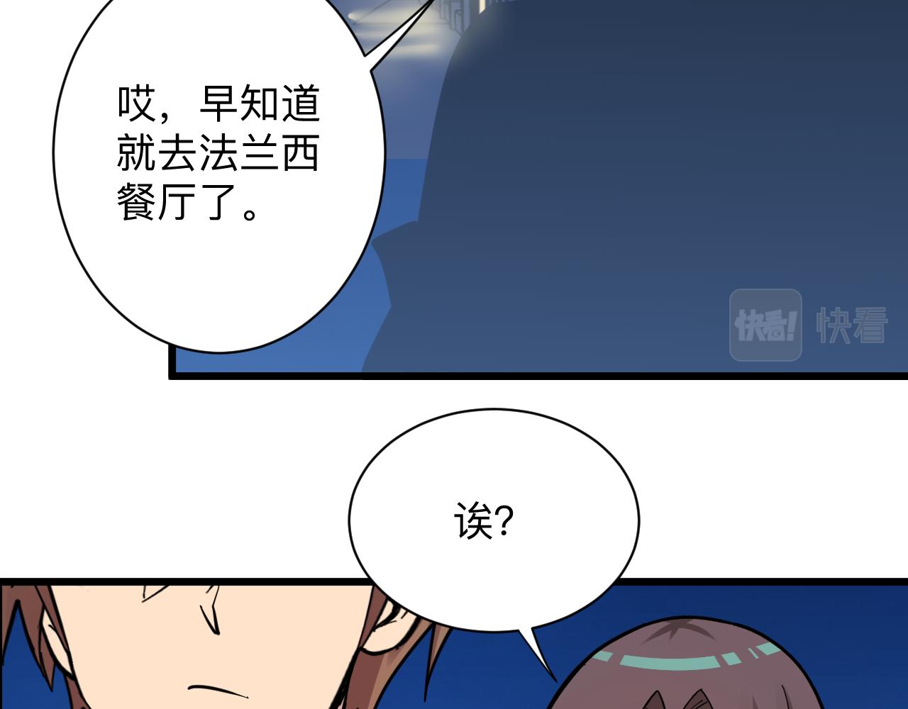 三界淘宝店韩漫全集-第288话 烧烤店无删减无遮挡章节图片 