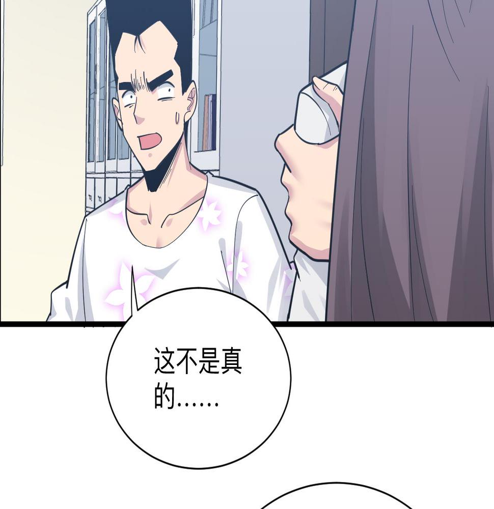 三界淘宝店韩漫全集-第288话 烧烤店无删减无遮挡章节图片 