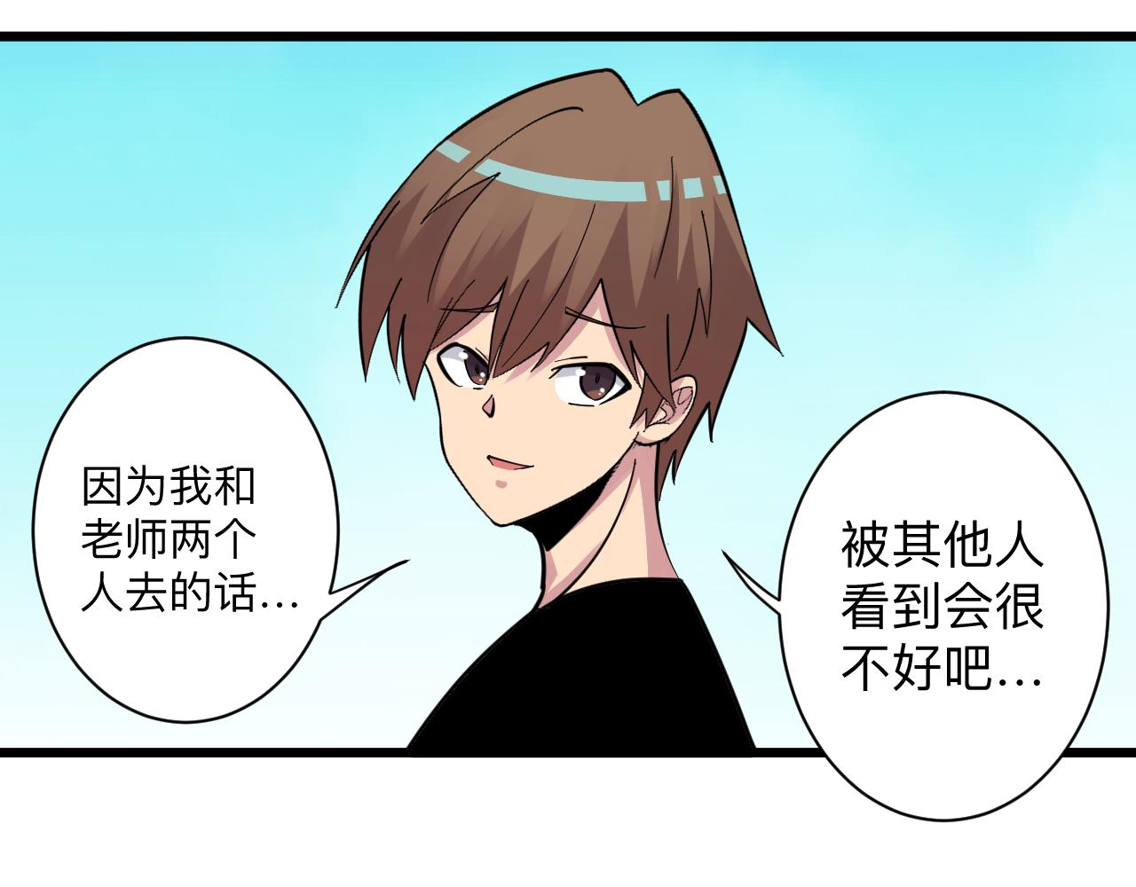 三界淘宝店韩漫全集-第288话 烧烤店无删减无遮挡章节图片 