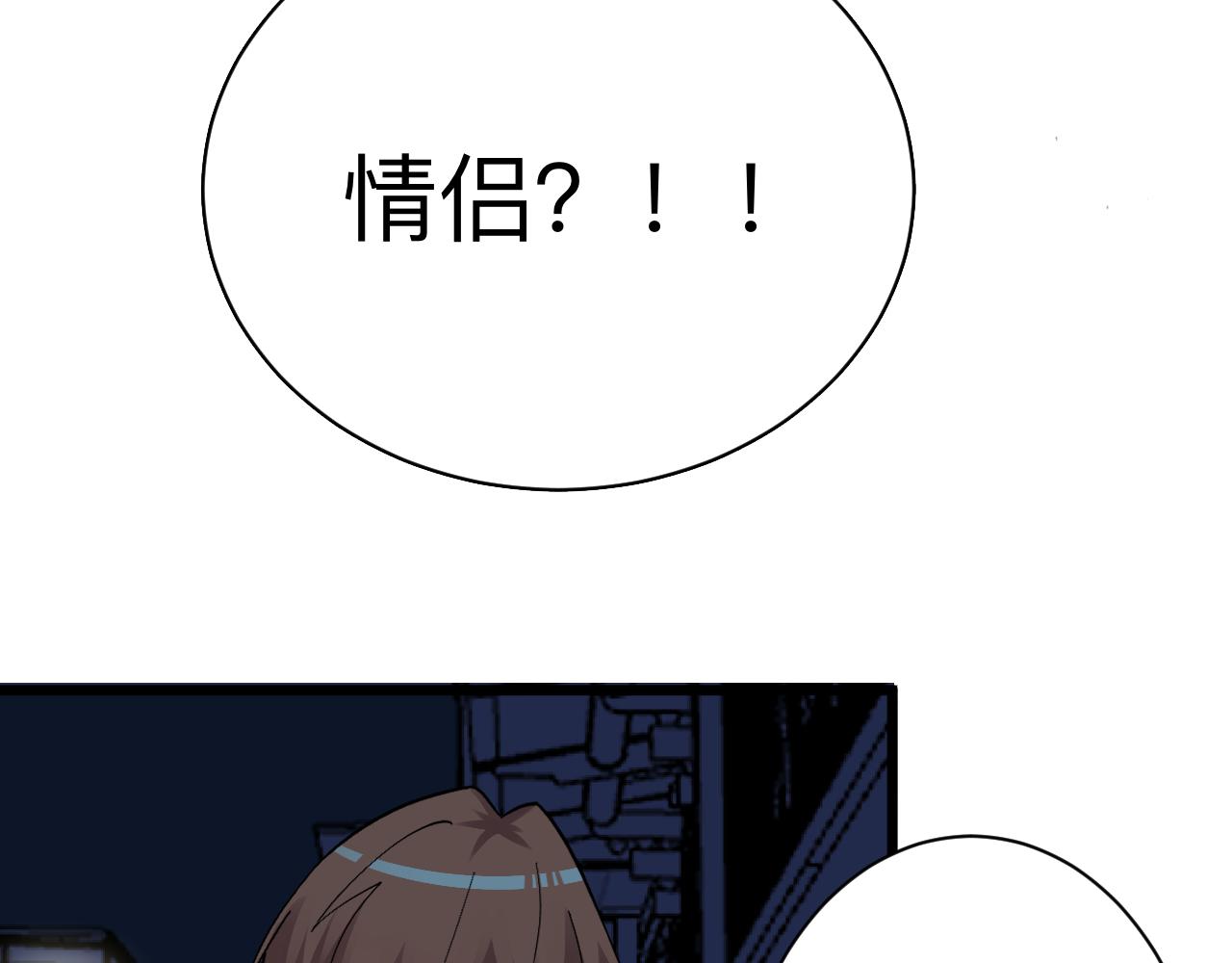 三界淘宝店韩漫全集-第288话 烧烤店无删减无遮挡章节图片 