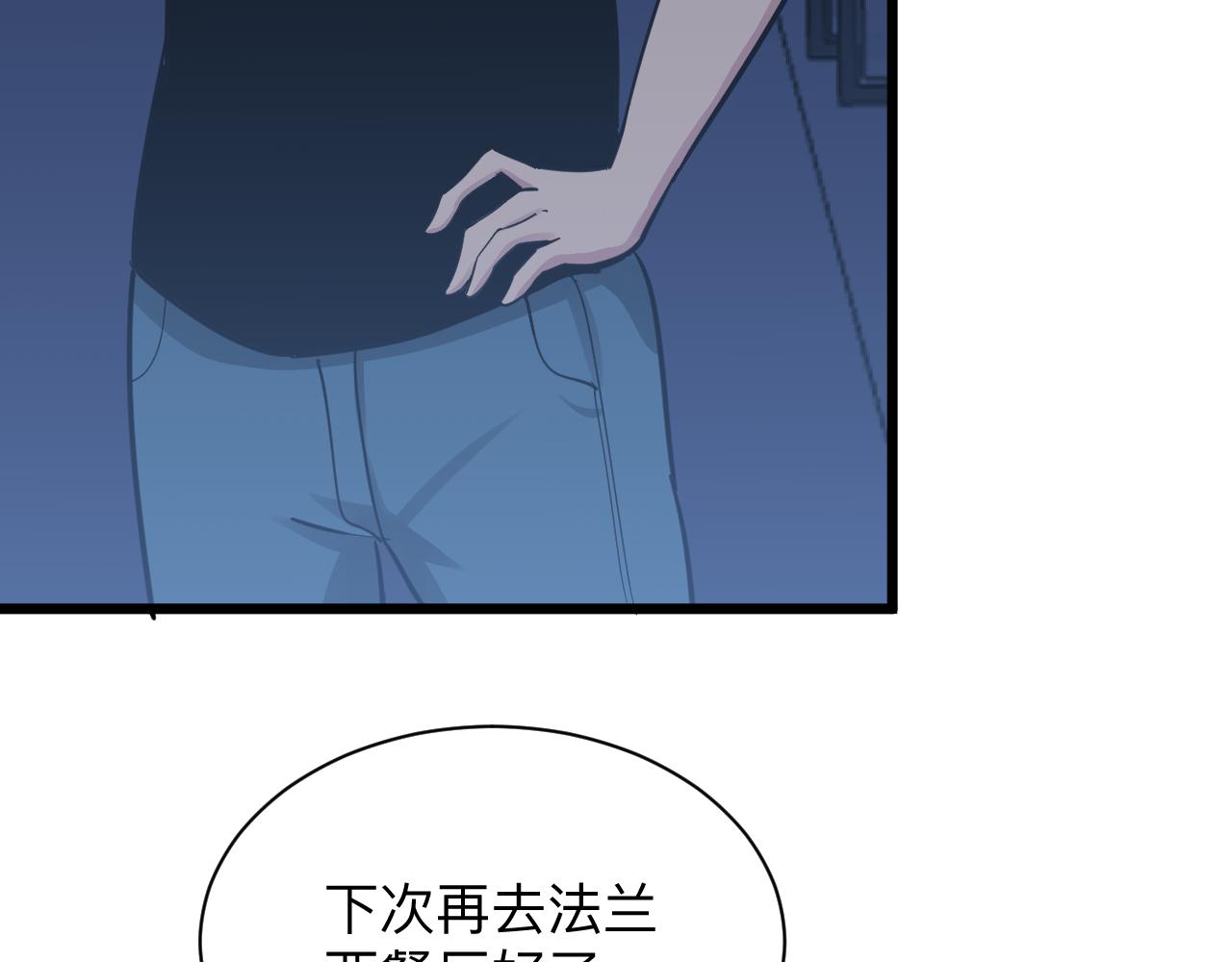 三界淘宝店韩漫全集-第288话 烧烤店无删减无遮挡章节图片 