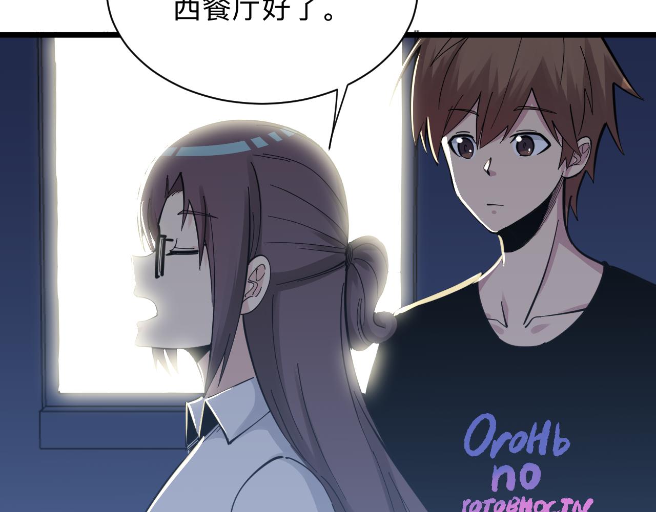 三界淘宝店韩漫全集-第288话 烧烤店无删减无遮挡章节图片 