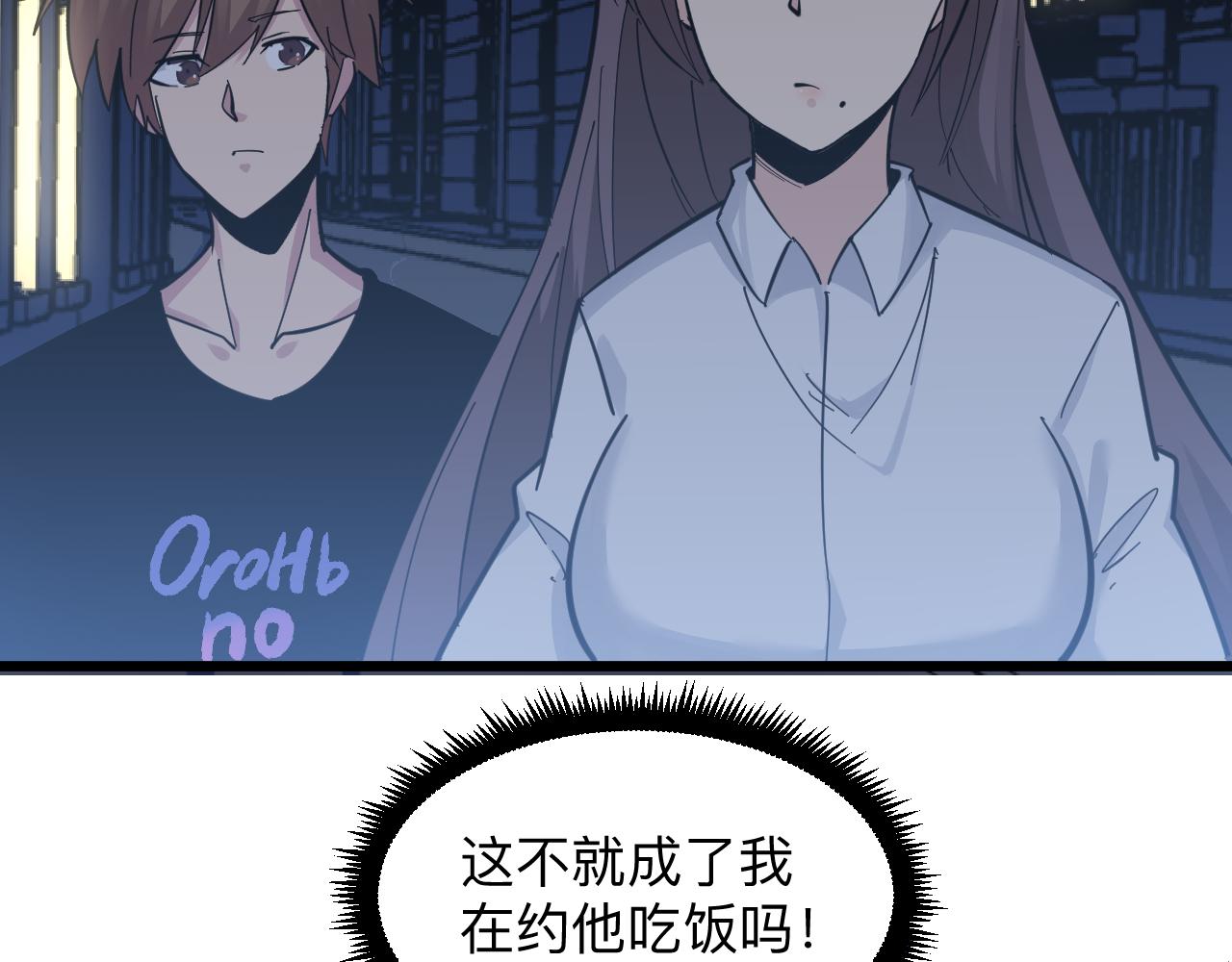 三界淘宝店韩漫全集-第288话 烧烤店无删减无遮挡章节图片 