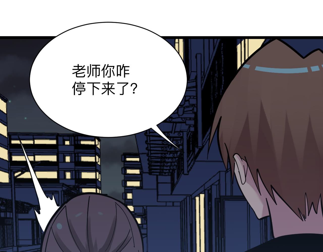 三界淘宝店韩漫全集-第288话 烧烤店无删减无遮挡章节图片 