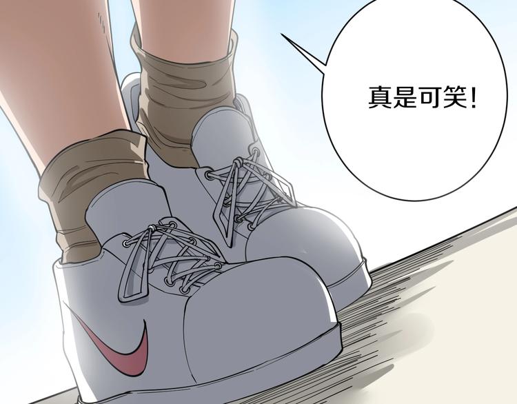 三界淘宝店韩漫全集-第29话 我来负责！无删减无遮挡章节图片 