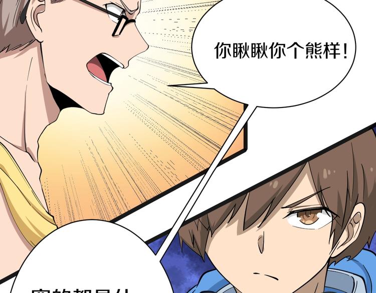 三界淘宝店韩漫全集-第29话 我来负责！无删减无遮挡章节图片 