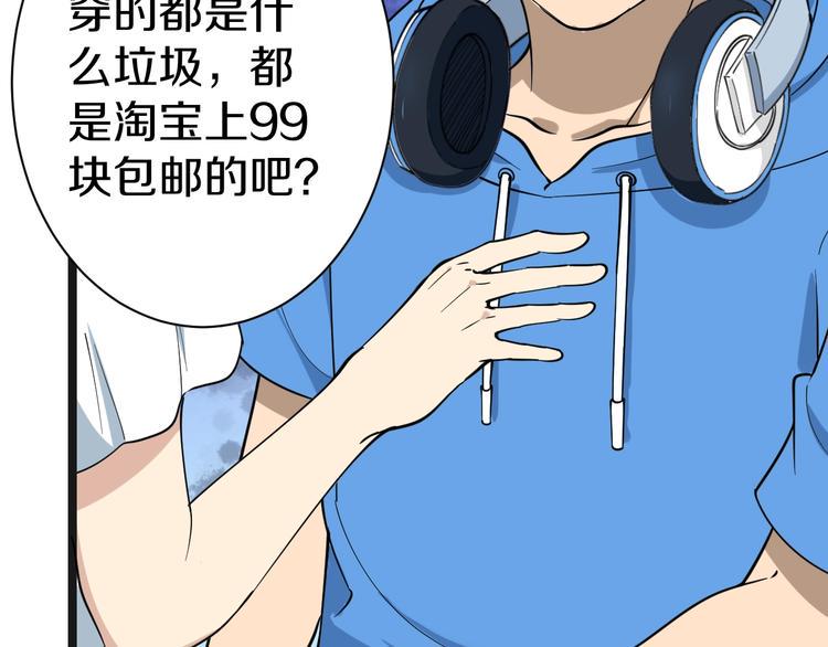 三界淘宝店韩漫全集-第29话 我来负责！无删减无遮挡章节图片 
