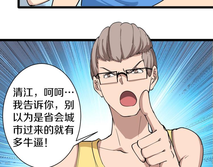 三界淘宝店韩漫全集-第29话 我来负责！无删减无遮挡章节图片 