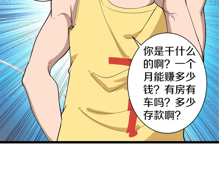 三界淘宝店韩漫全集-第29话 我来负责！无删减无遮挡章节图片 