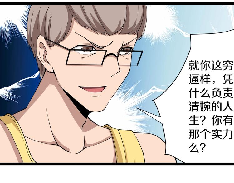 三界淘宝店韩漫全集-第29话 我来负责！无删减无遮挡章节图片 