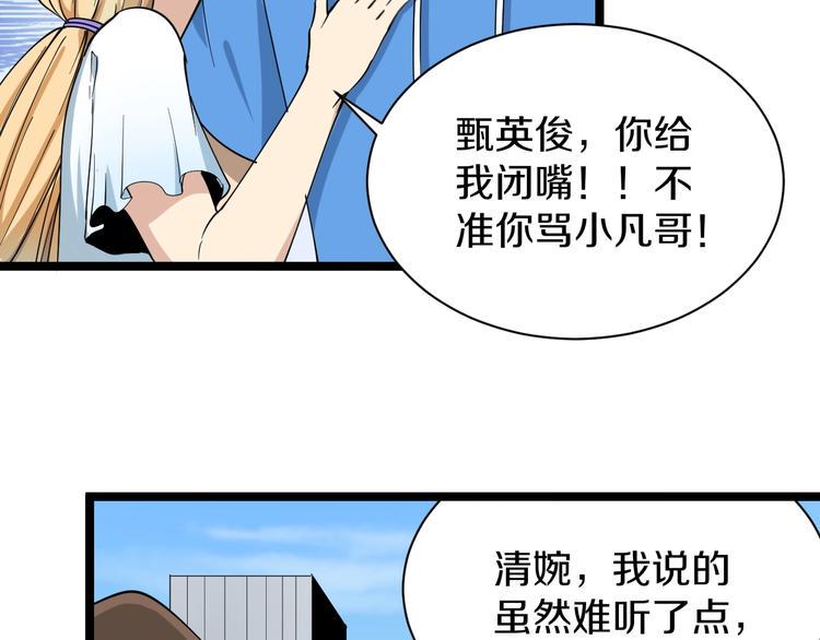 三界淘宝店韩漫全集-第29话 我来负责！无删减无遮挡章节图片 